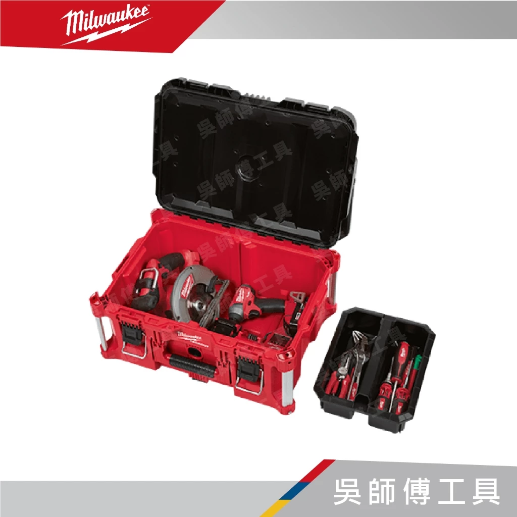 美沃奇 Milwaukee 48-22-8425 配套工具箱(大)