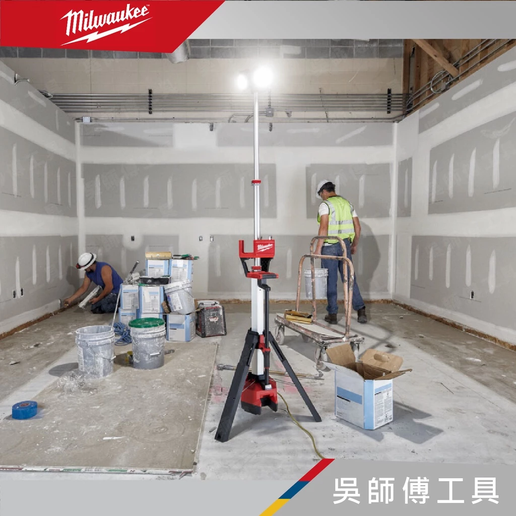 美沃奇 Milwaukee M18 HOSALC 18V鋰電高輸出三角工作燈(單機)