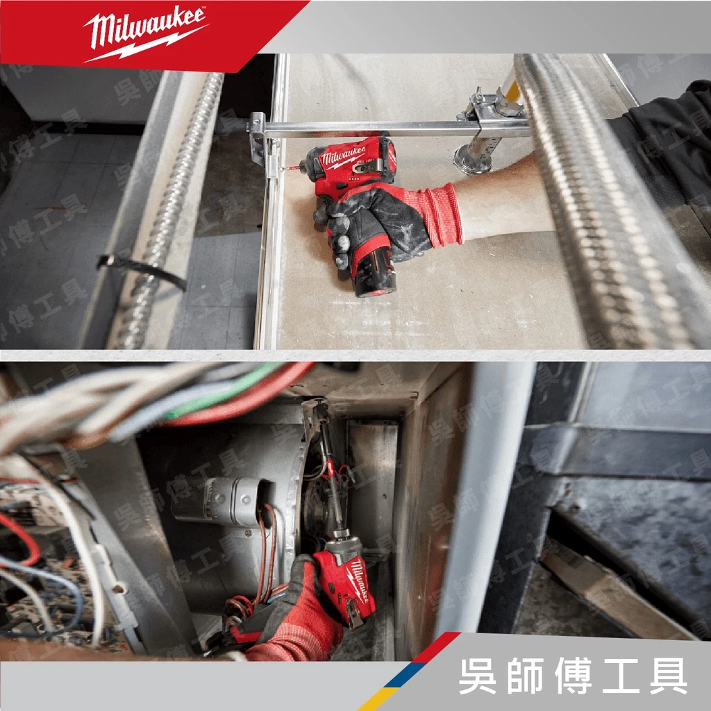 美沃奇 Milwaukee M12 FID2 12V無刷衝擊起子機 170Nm大扭力(最新款)
