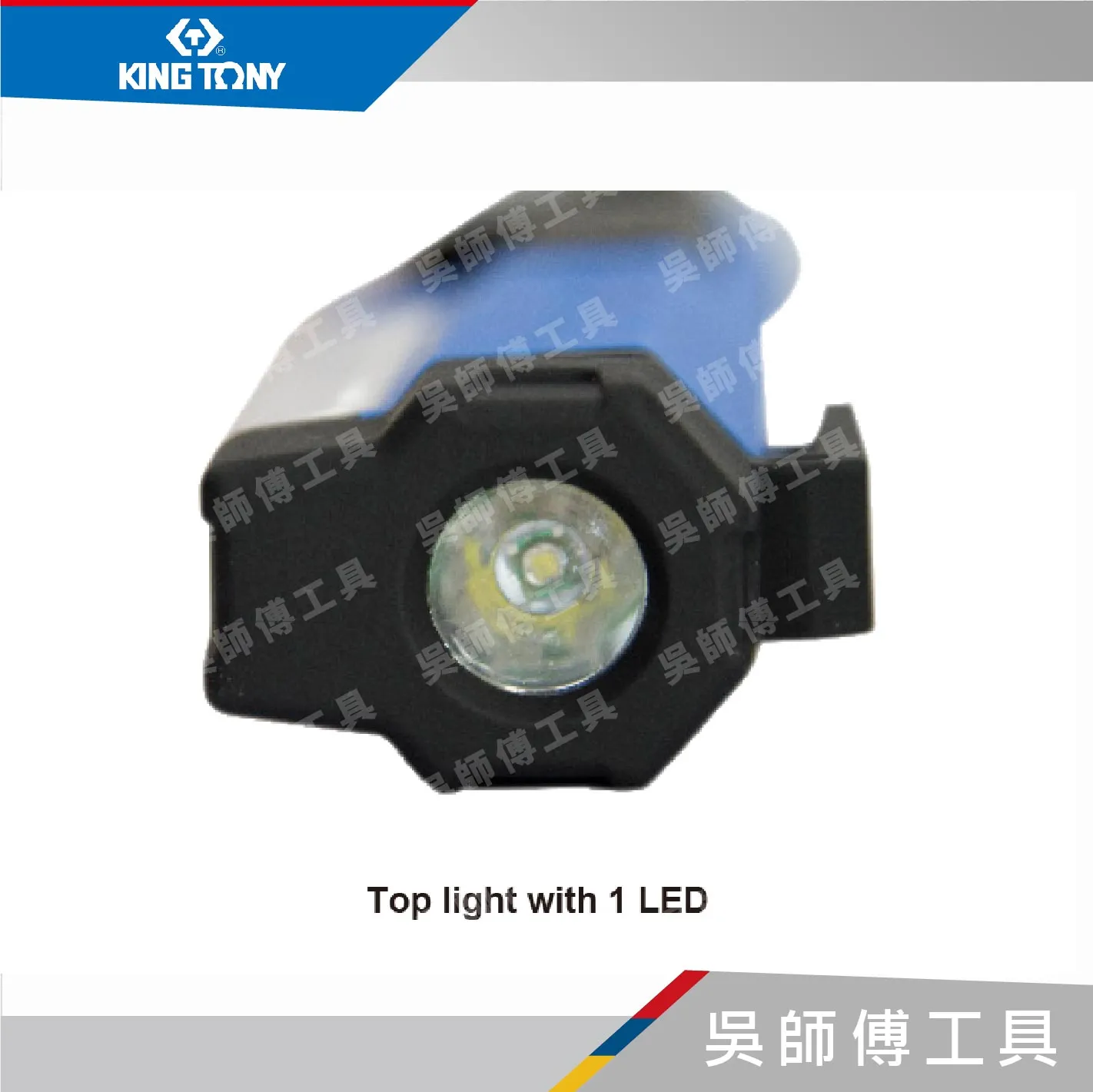 金統立 KINGTONY 台灣製 9TA271 摺疊式工作燈