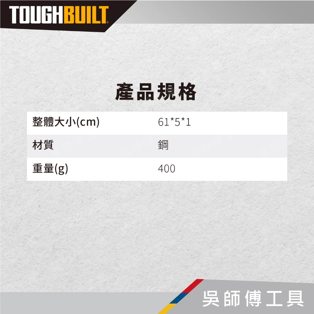 托比爾 TOUGHBUILT TB-53 工具袋鋁桿