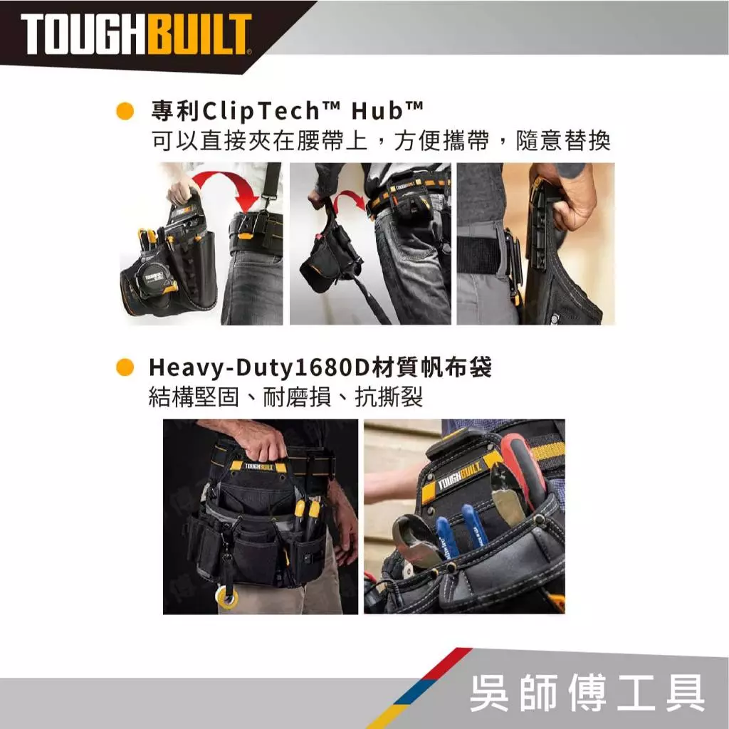 托比爾 TOUGHBUILT TB-CT-20-S 起子機槍套-S