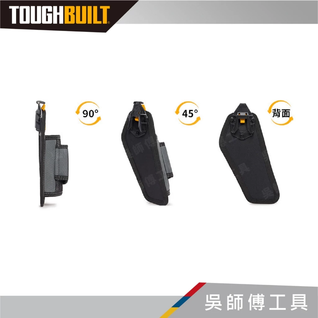 托比爾 TOUGHBUILT TB-CT-31-A 雙槌萬用袋