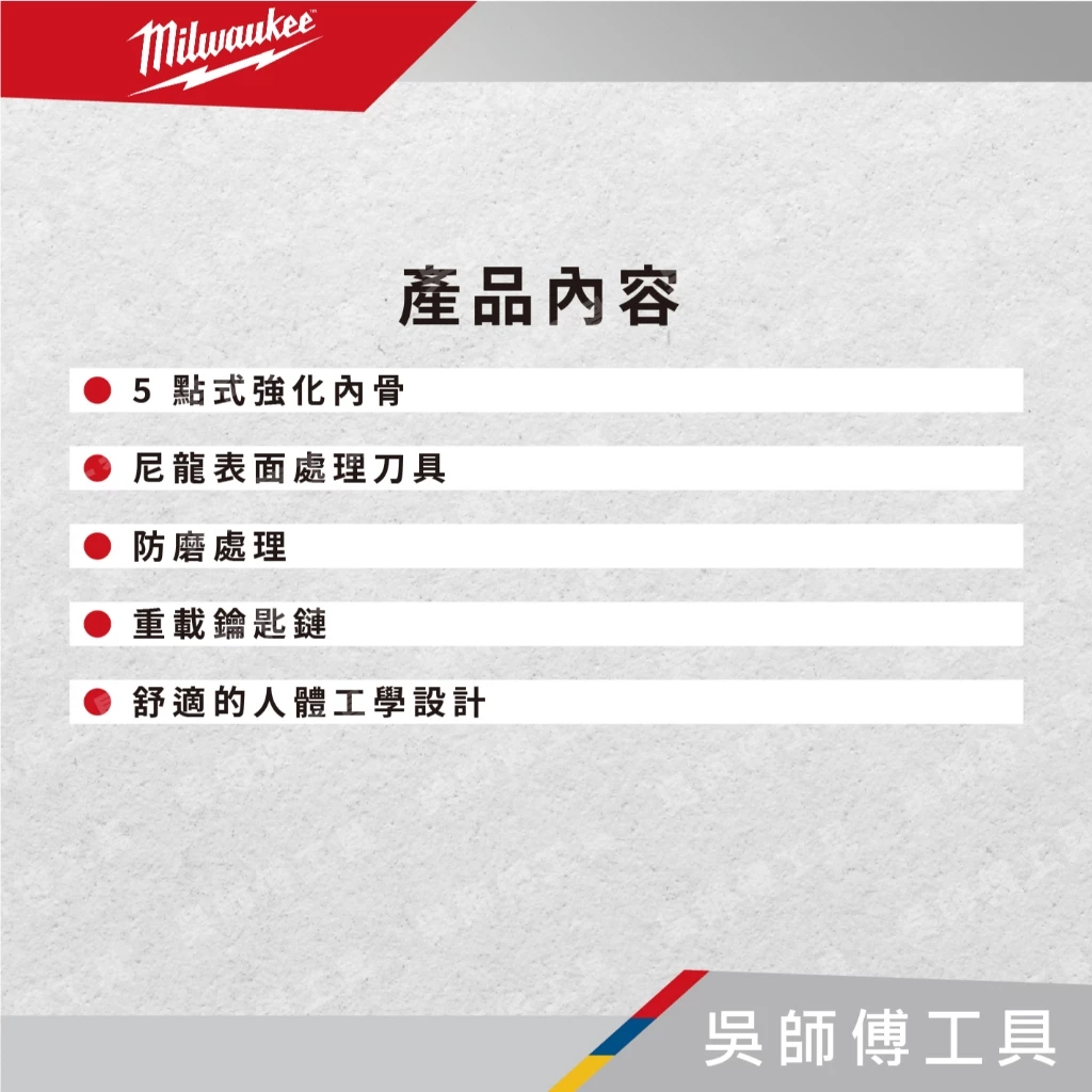 美沃奇 Milwaukee 48-22-5506 2M/6FT捲尺鑰匙圈(公制英制)