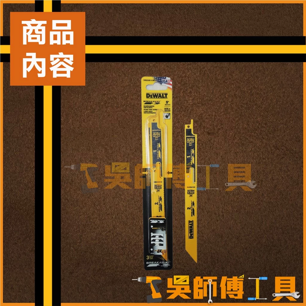 得偉 DEWALT DWABK491418P3 9