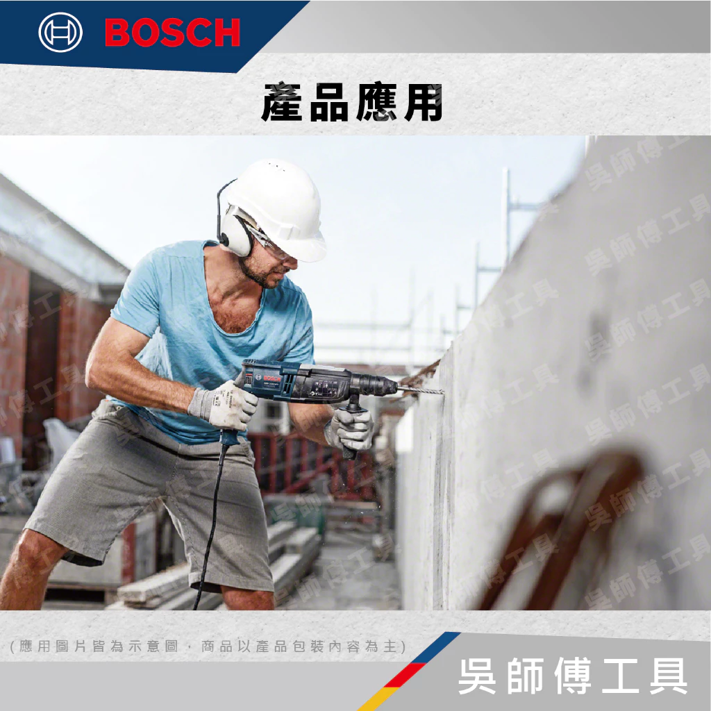 博世BOSCH SDS PLUS-5X 四溝四刃水泥鑽頭(四溝鎚鑽用)