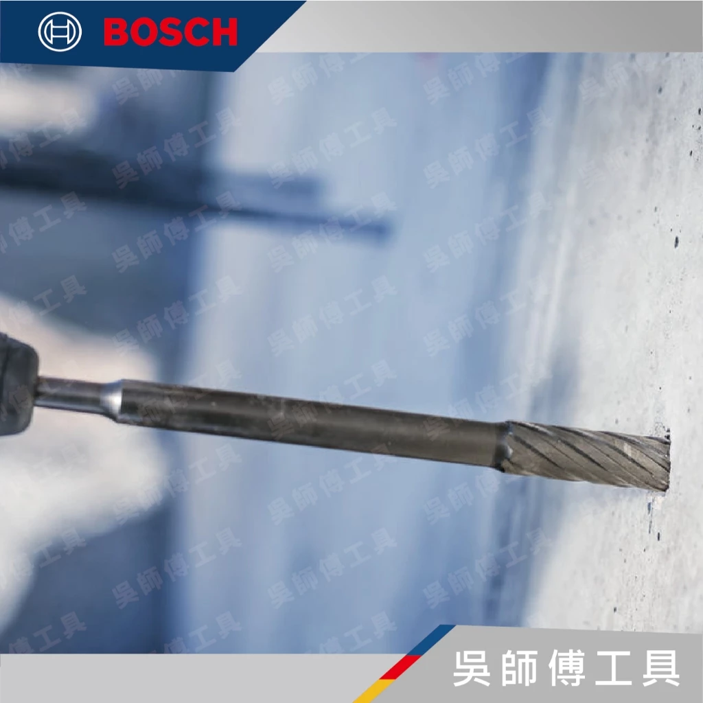 博世 BOSCH PLUS-9 四溝鋼筋切斷鑽頭