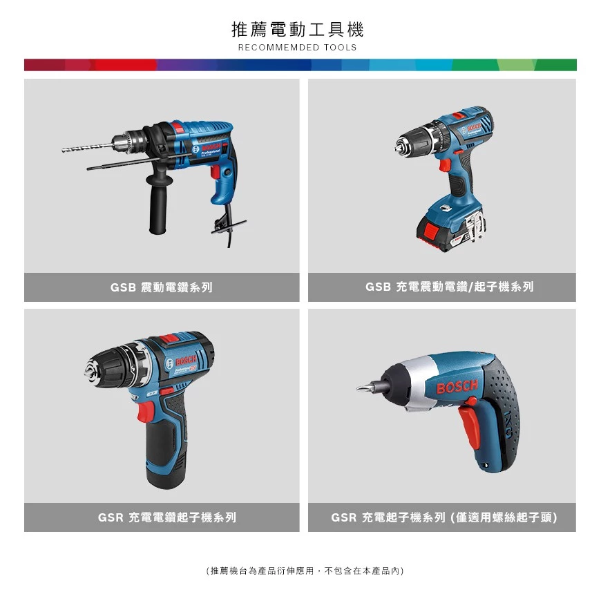 博世BOSCH 30件X-line鍍鈦套裝組(鐵工.木工.石工鑽頭.起子頭組)