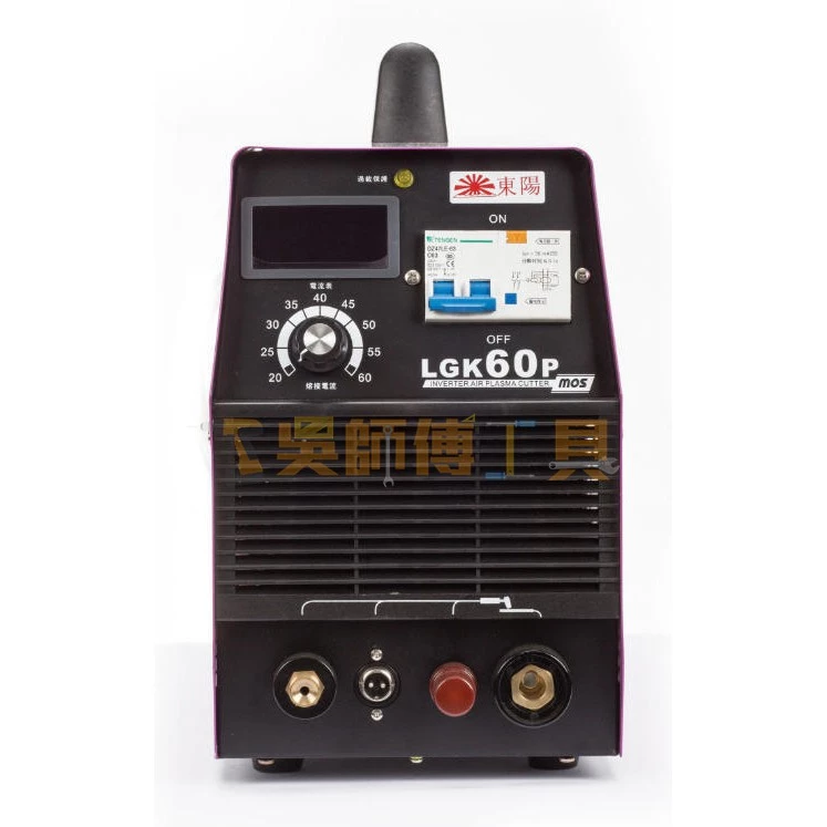 東陽 LGK60P 前導弧電離子切割機