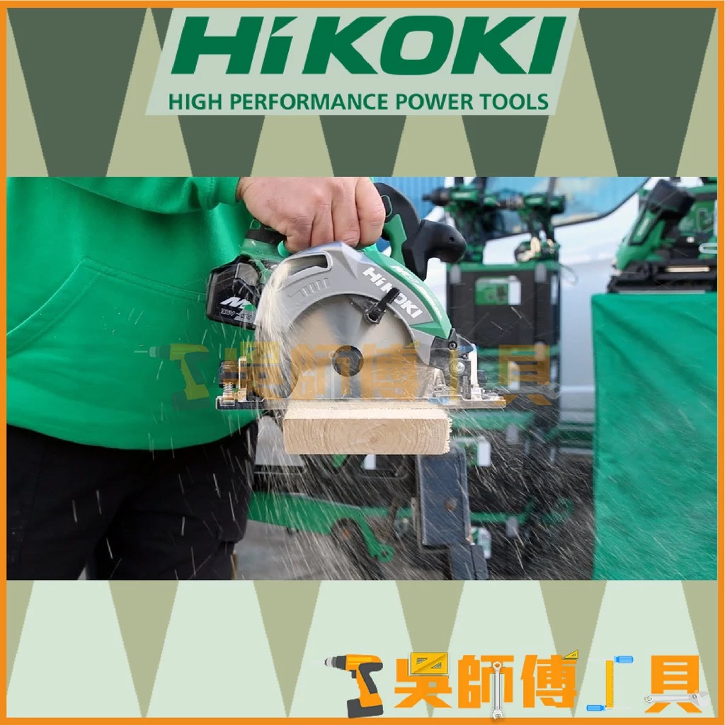 日本 HIKOKI C3607DAMV 36V無刷木工圓鋸機185mm(單機)