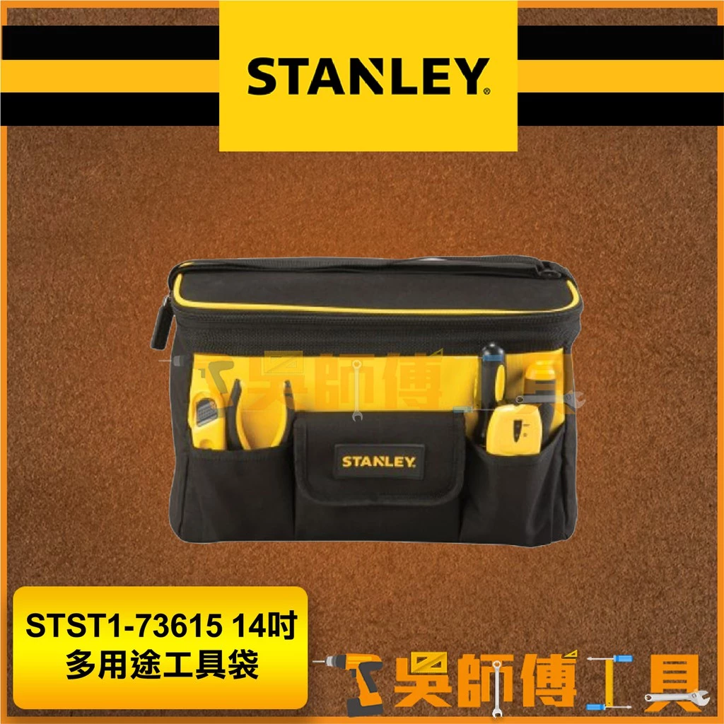 史丹利 STANLEY STST1-73615 14