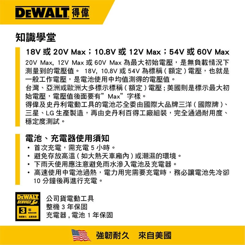 得偉 DEWALT DWARA120 1.5 英吋直角電鑽轉換頭/起子機轉L型90度角度施工夾頭接桿