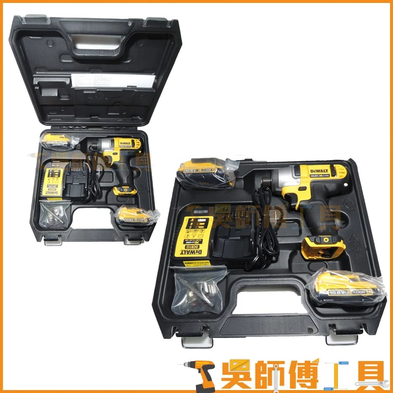 得偉 DEWALT DCF815D2 10.8V鋰電衝擊起子機/電鑽(2.0AH雙電全配)