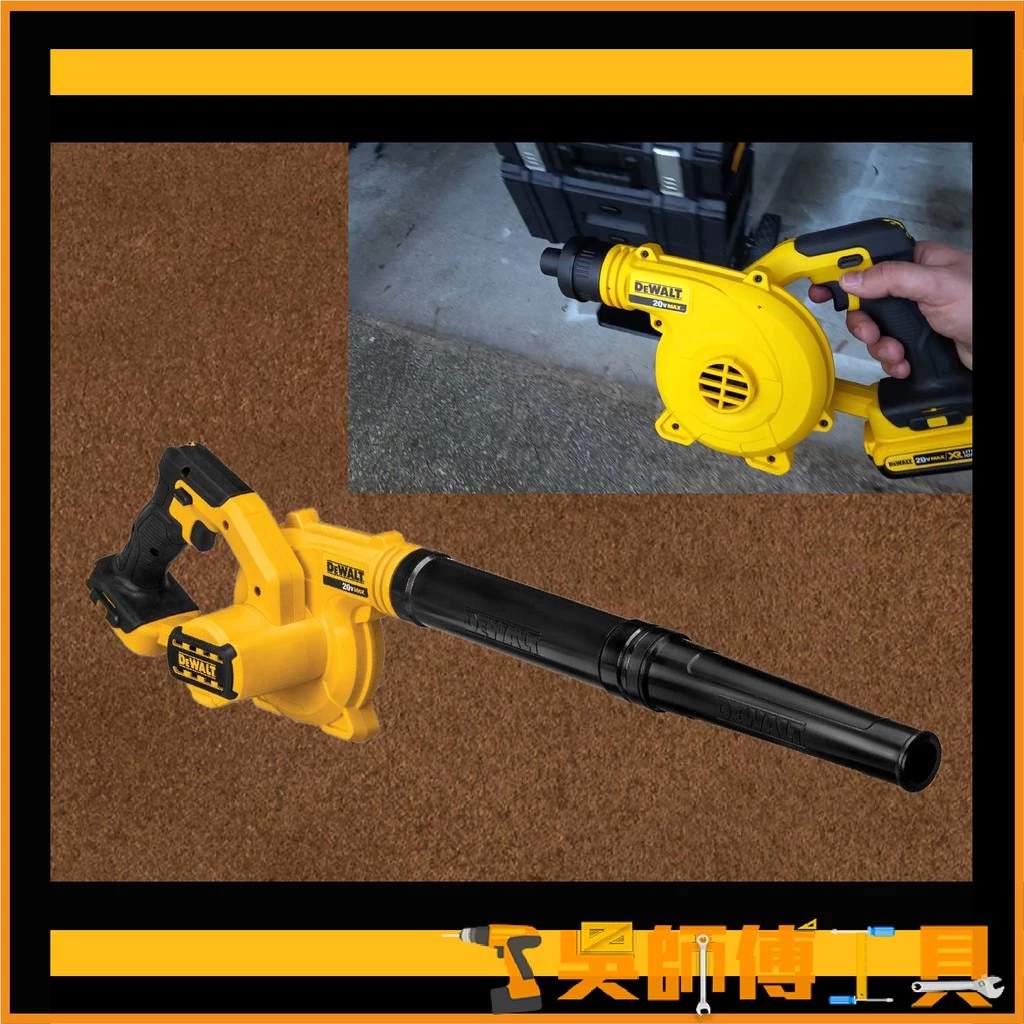 得偉 DEWALT DCE100 18V可調速吹風機(主機)(紙盒包裝)