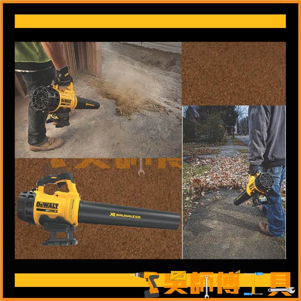 得偉 DEWALT DCBL720 18V吹風機(5.0AH*1+充電器)
