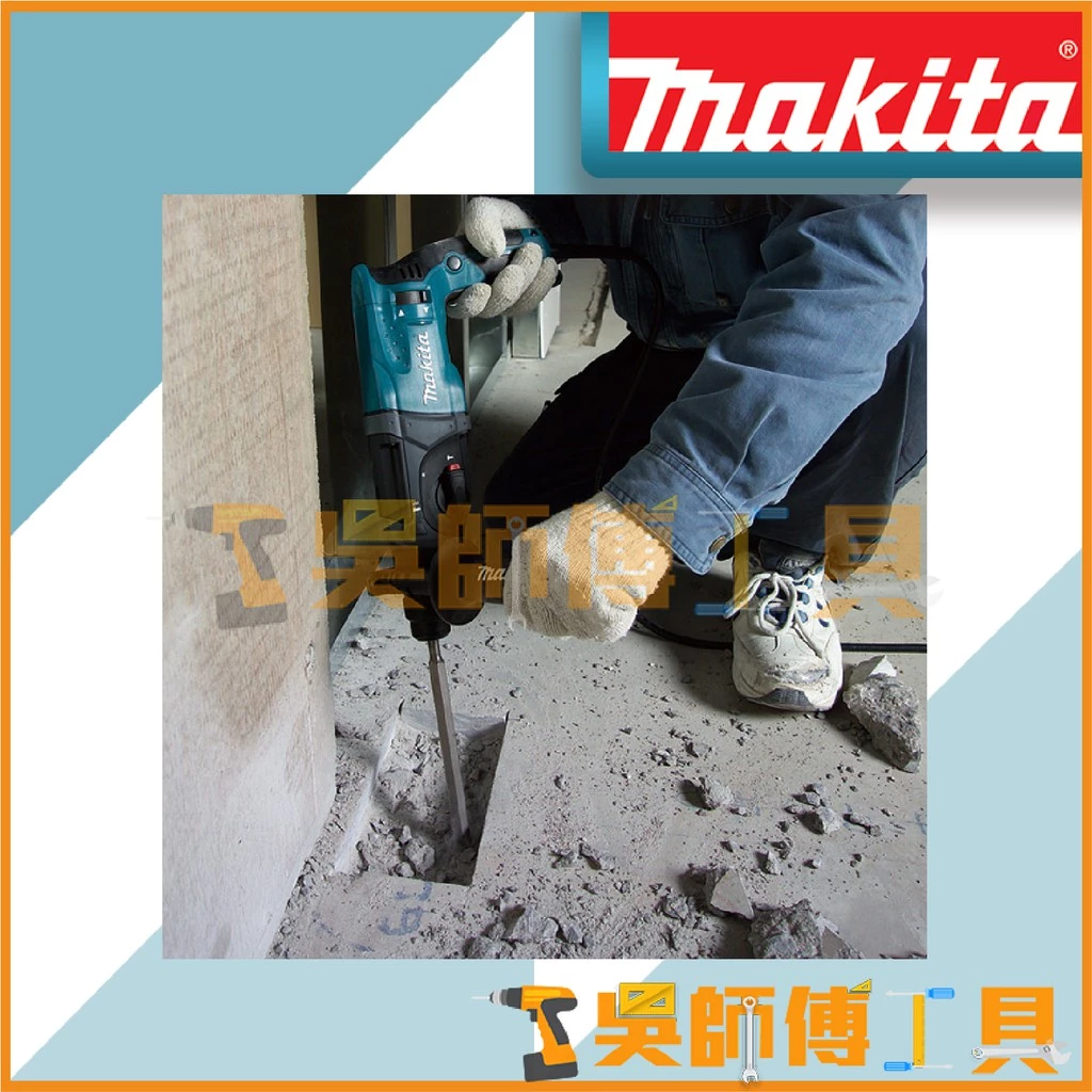牧田 Makita HR2470X11 插電式免出力電鑽(箱裝)