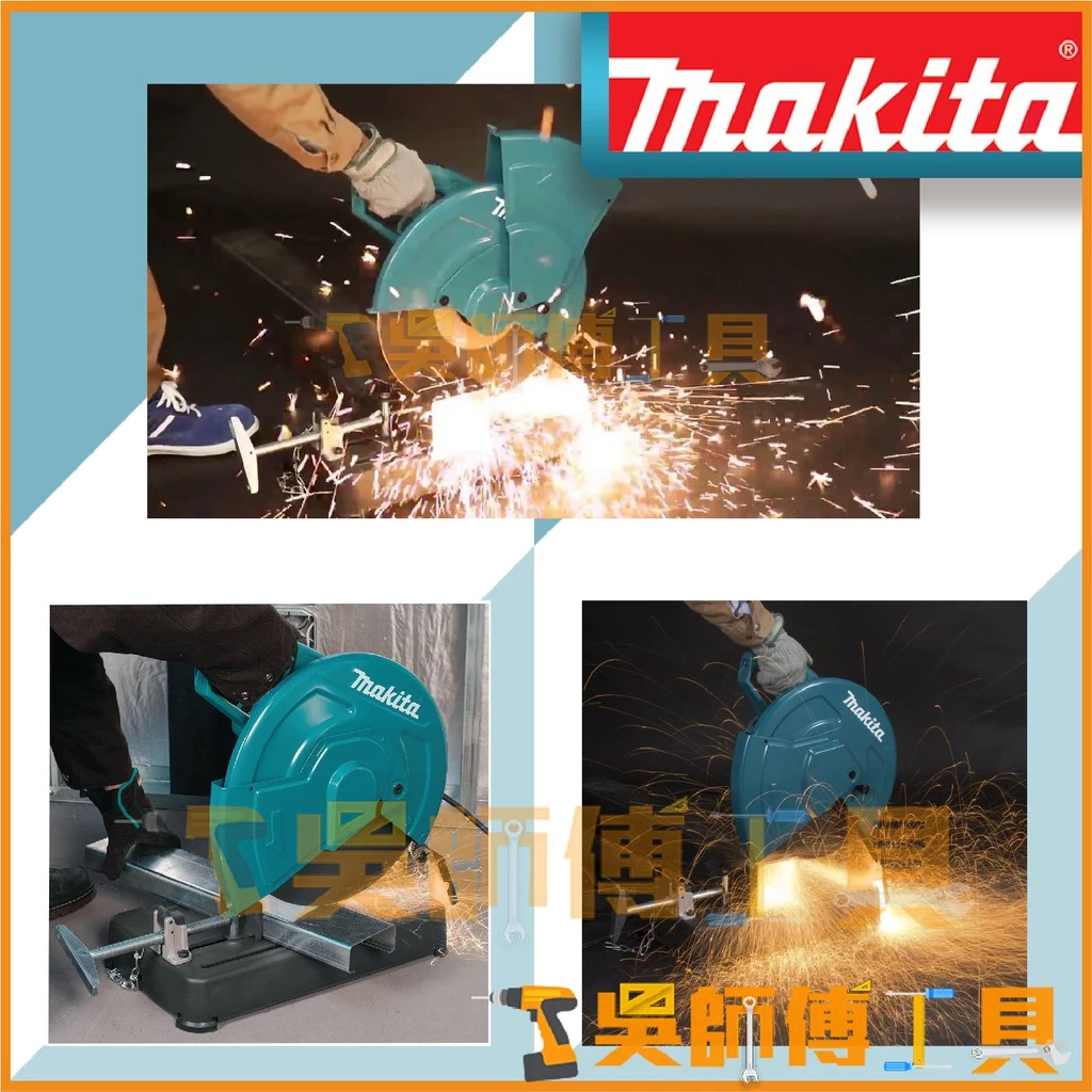 牧田 Makita LW1401S 砂輪切斷機