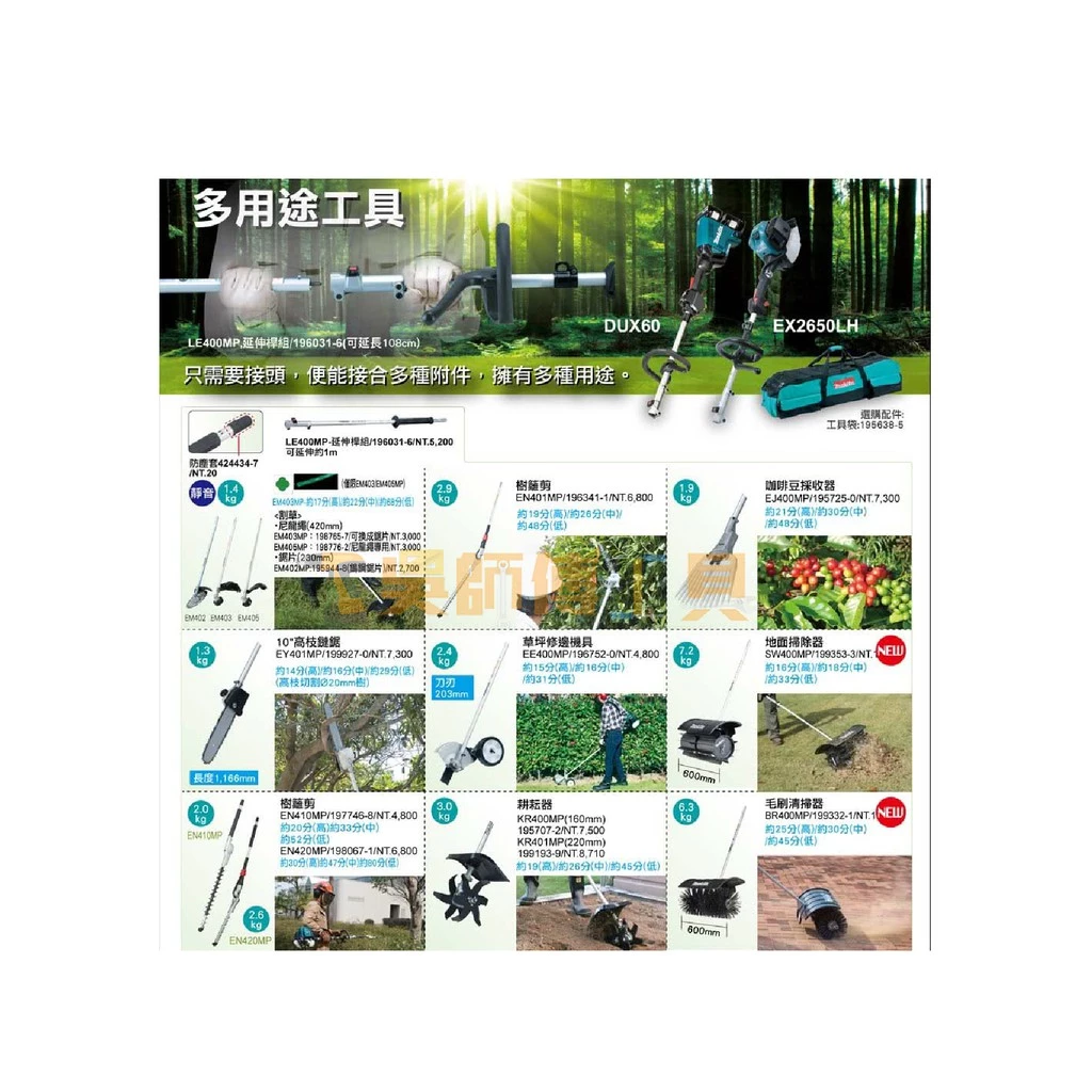 牧田 Makita 18V無刷組合動力機搭配EM403MP配件(5.0Ah雙電)