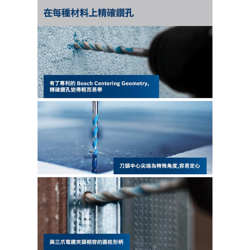 博世 BOSCH 2608901455 EXPERT 1/4吋六角柄萬用鑽頭 8件組825