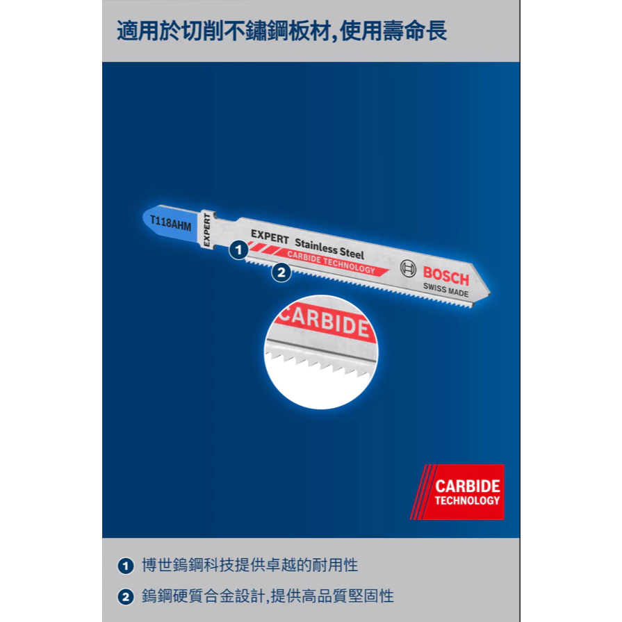 博世 BOSCH 2608900561 EXPERT T118 AHM刀片
