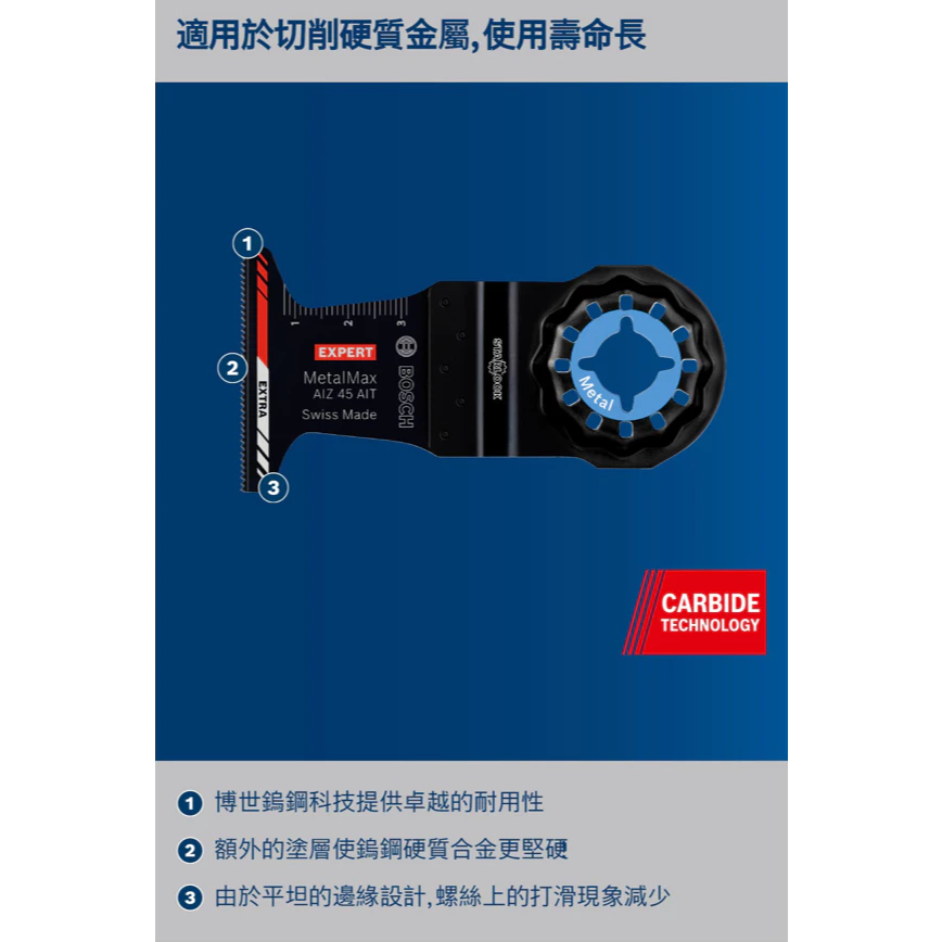 博世 BOSCH 2608900018 EXPERT AIZ 45 AIT 多功能工具刀片