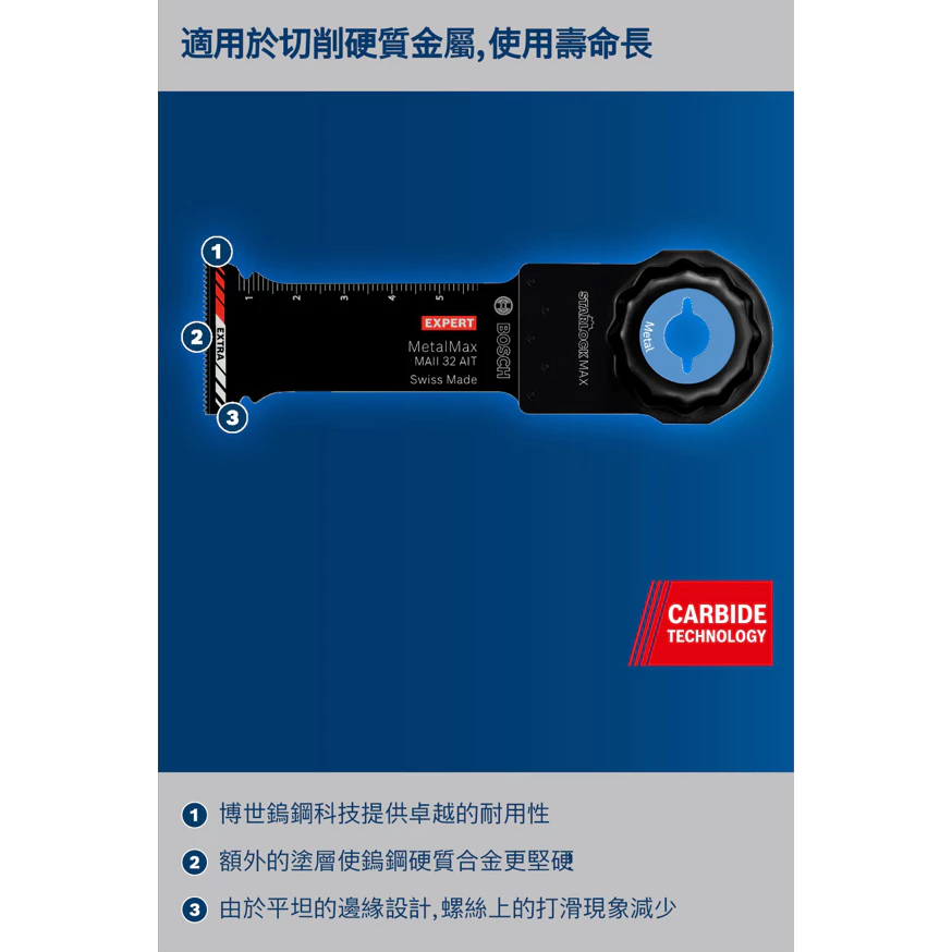 博世 BOSCH 2608900022 MAII32AIT鎢鋼鐵工鋸片（starlockmax)