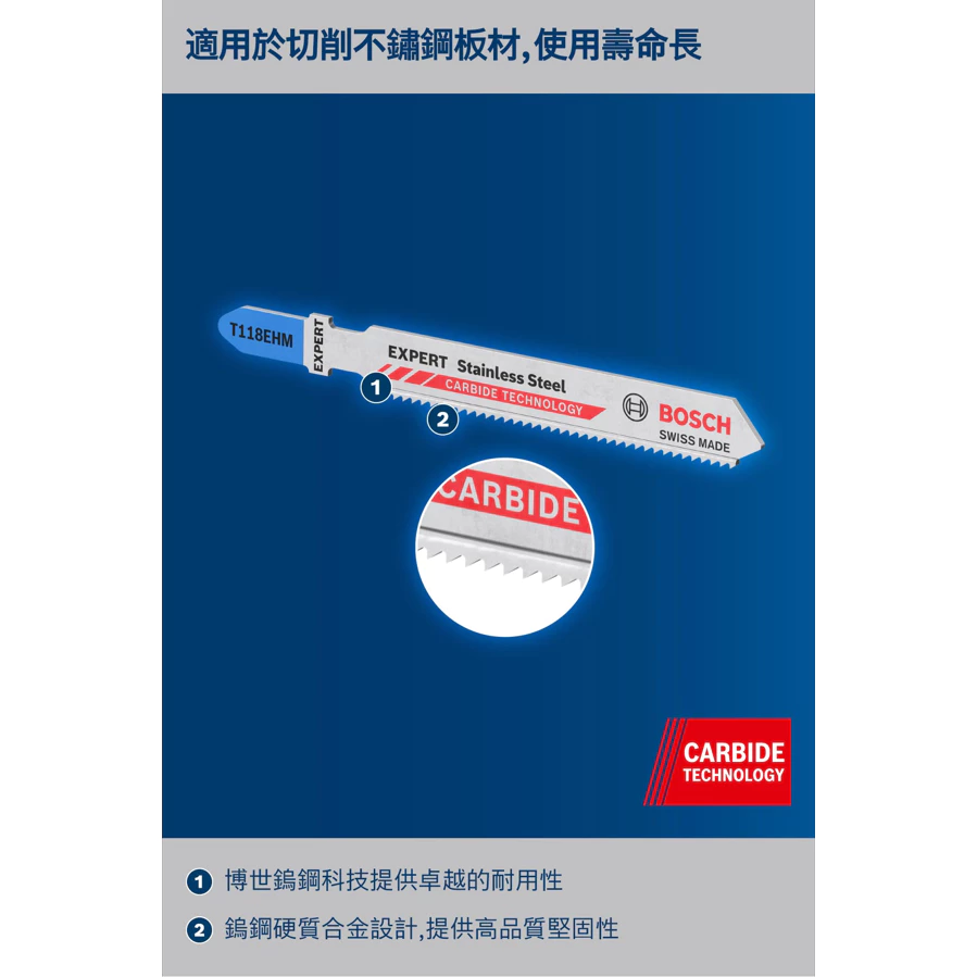 博世 BOSCH 2608900562 EXPERT T118 EHM刀片