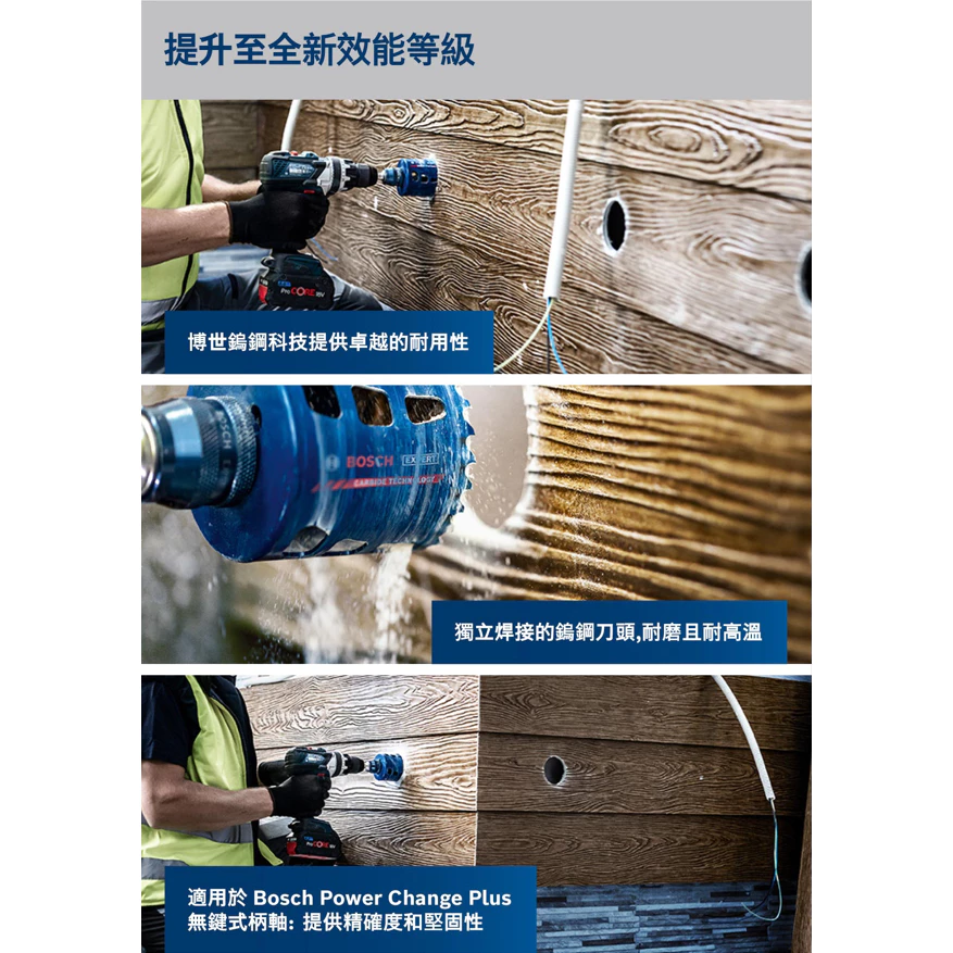 博世 BOSCH 2608900419-443 EXPERT 圓穴鋸