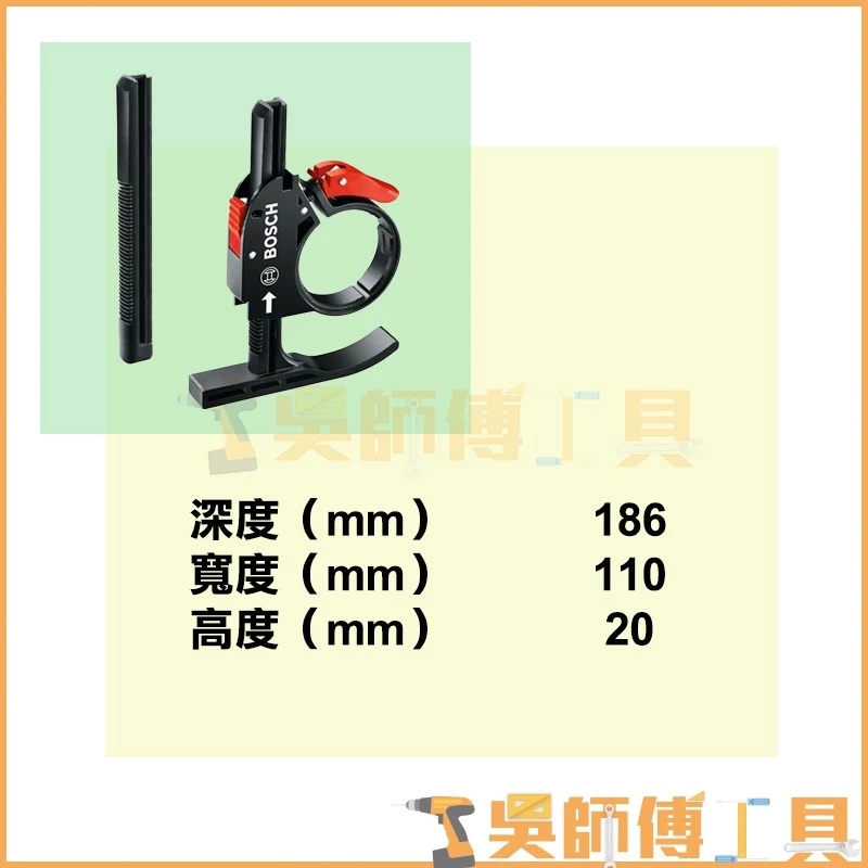 博世 BOSCH 專業型切深控制器2608000590