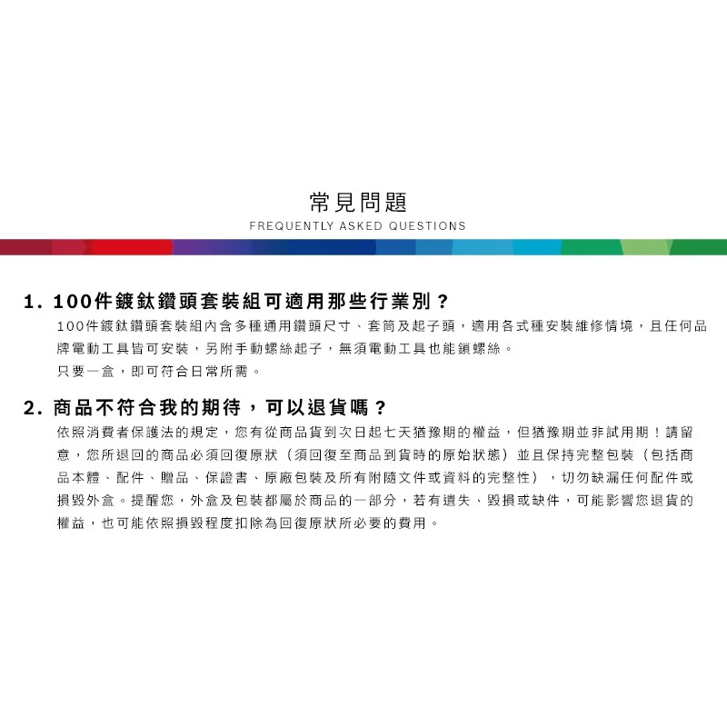 博世BOSCH 100件X-line鍍鈦套裝組