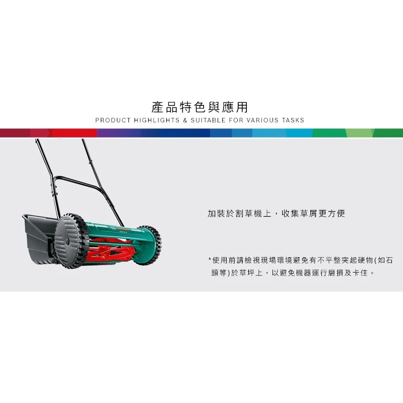 博世BOSCH AHM 30專用機械動力割草機集草盒