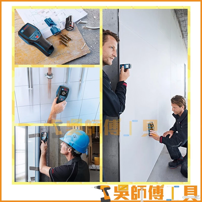 博世 BOSCH D-TECT 120 牆體探測儀(可測 PVC水管/金屬/木頭/通電電纜)