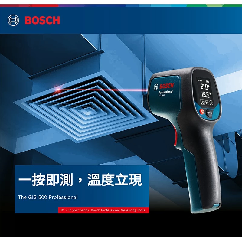 博世BOSCH GIS 500 測溫槍/紅外線測溫儀