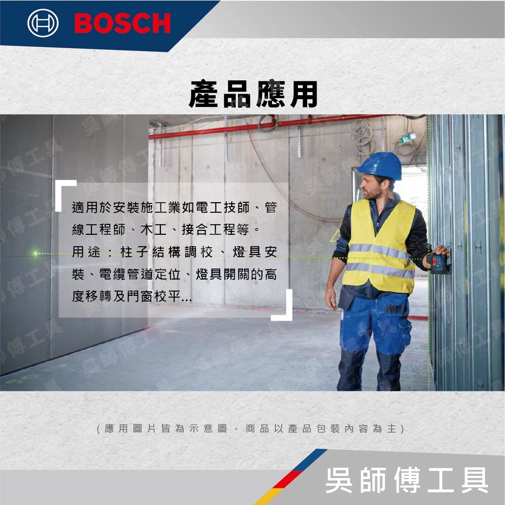 博世BOSCH GPL 5 G 五點綠光點雷射水平儀
