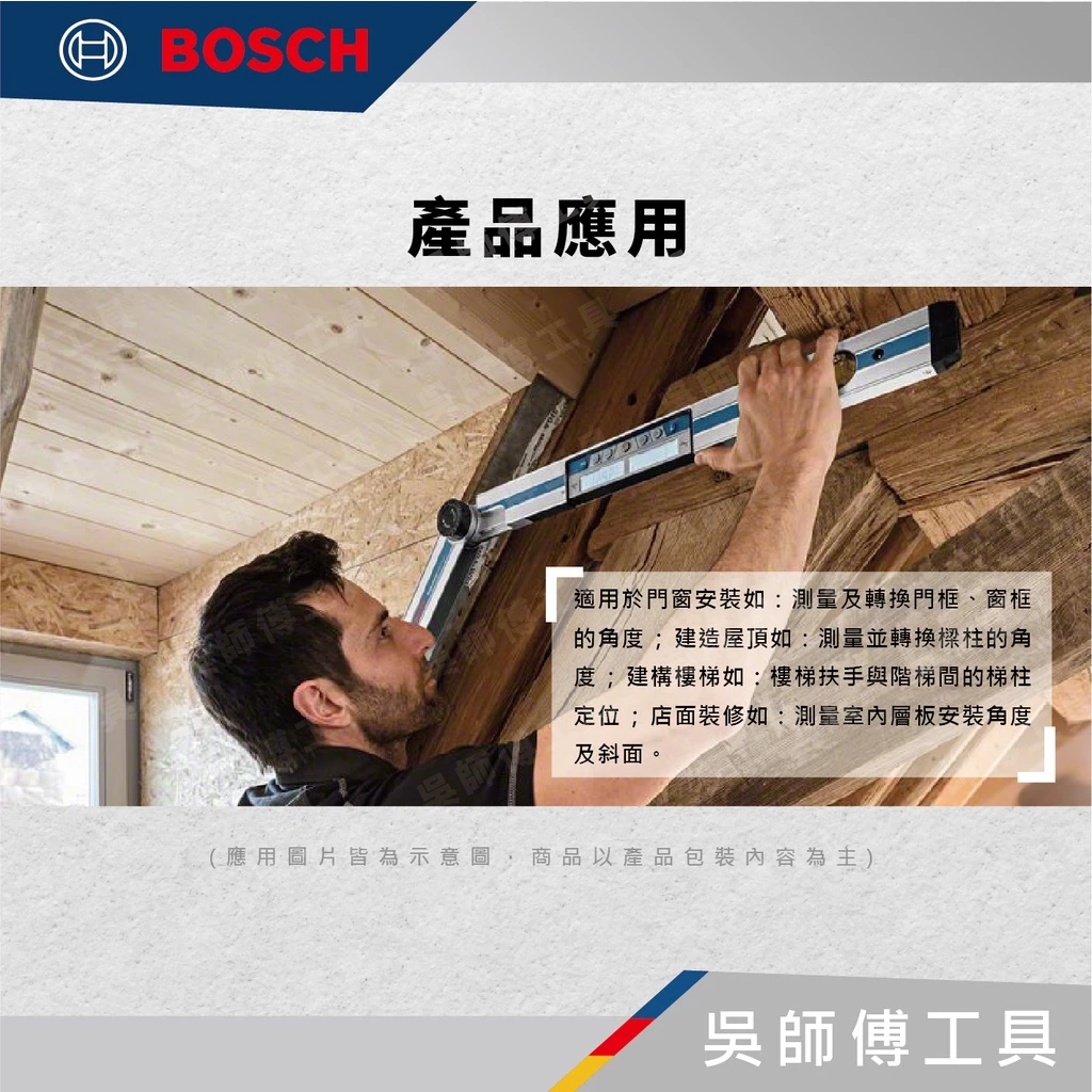 博世BOSCH GAM 270 MFL 270度角度電子數位測量水平尺