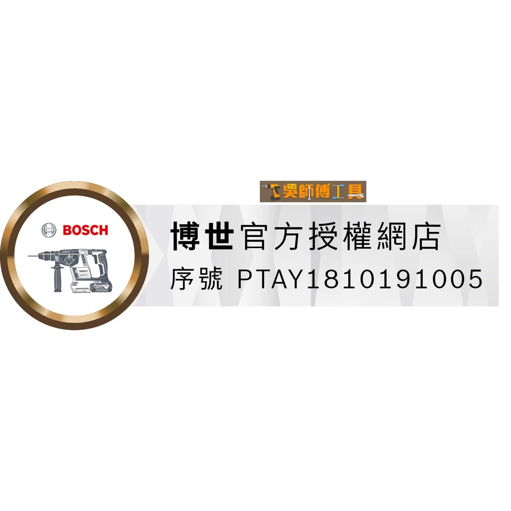博世BOSCH GDR 18V-200C 18V無刷衝擊起子機(單機)