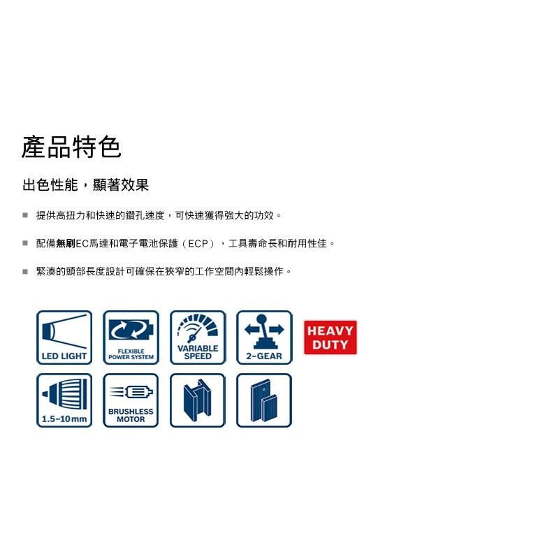 博世BOSCH GSR 12V-30 12V無刷調扭起子電鑽(附2.0Ah雙電池)