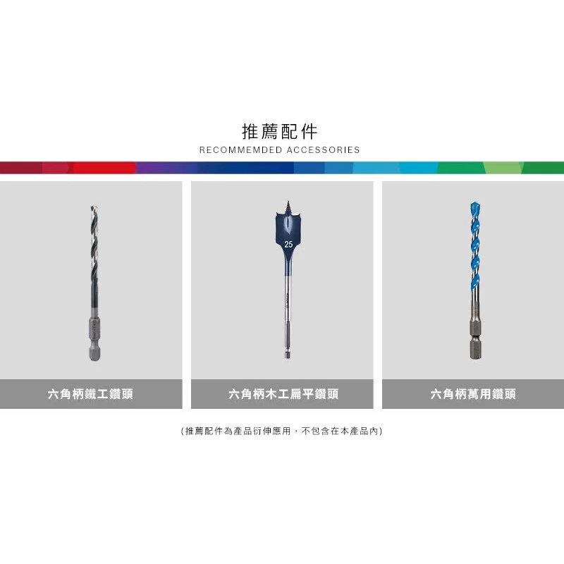 博世BOSCH GSB 18V-50 18V鋰電無刷震動電鑽起子機 (2.0Ah雙電全配)