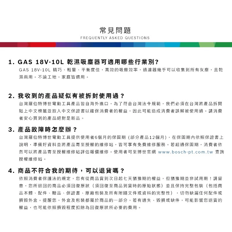 博世 BOSCH GAS 18V-10 L 18V乾溼兩用吸塵器(單機)HEPA濾芯.新款附輪子