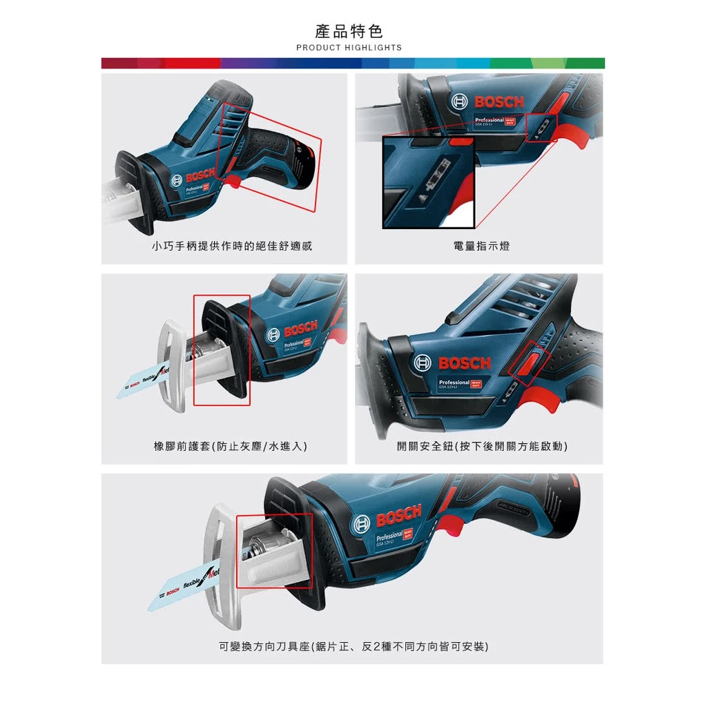博世 BOSCH GSA12V-LI 12V鋰電軍刀鋸(單機)