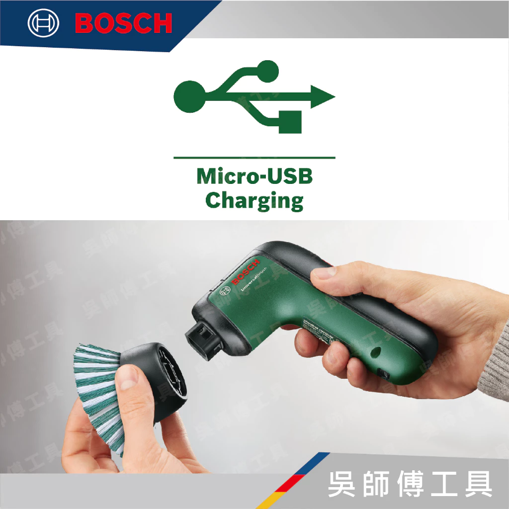 博世 BOSCH UniversalBrush 3.6V充電式電動清潔機.配件