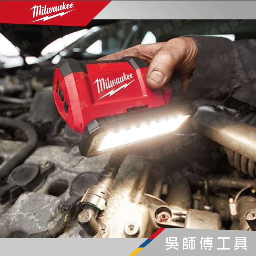 美沃奇 Milwaukee M12 PAL 12V鋰電磁吸區域泛光燈-附USB輸出(單機)
