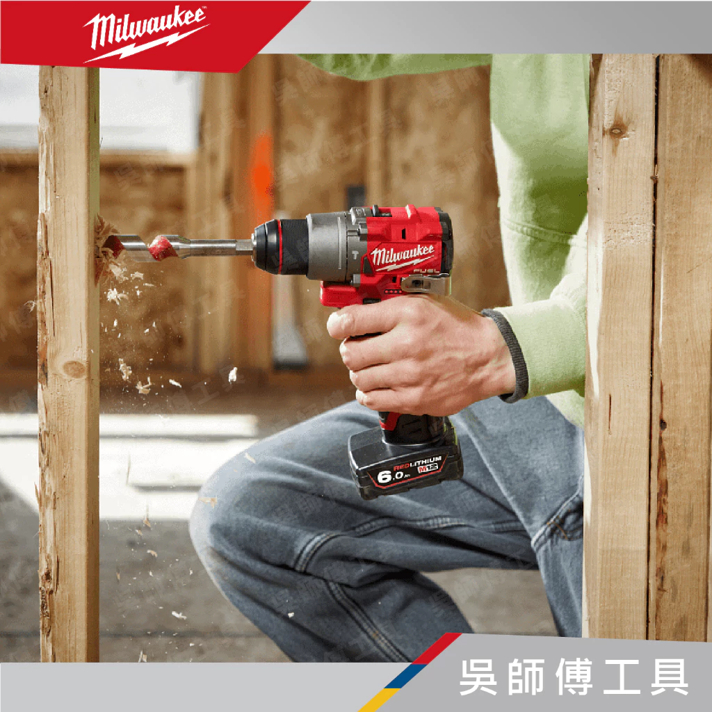 美沃奇 Milwaukee M12 FPD2 12V無刷震動電鑽
