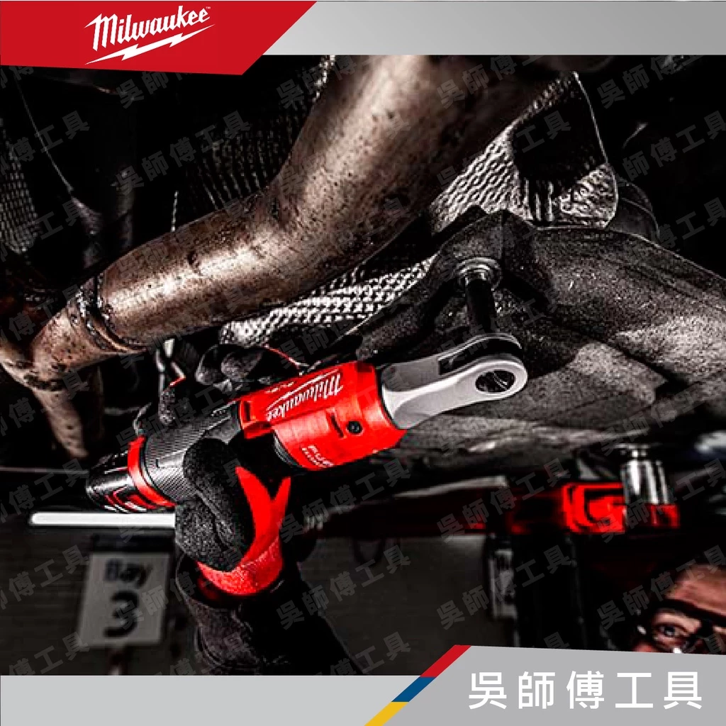 美沃奇 Milwaukee M12 FHIR38 12V無刷高速三分頭棘輪扳手(單機)