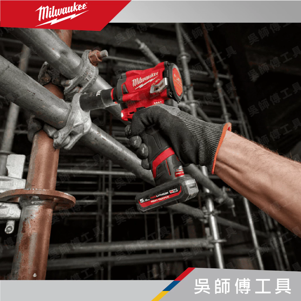 美沃奇 Milwaukee M12 HB5 12V高輸出5.0AH鋰電池