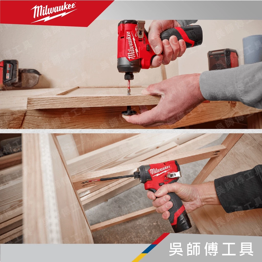 美沃奇 Milwaukee M12 FID2 12V無刷衝擊起子機 170Nm大扭力(最新款)