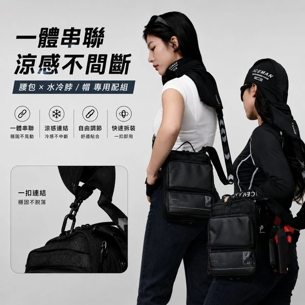 ICEMAN XR 極薄腰掛式水冷背心 【預售】
