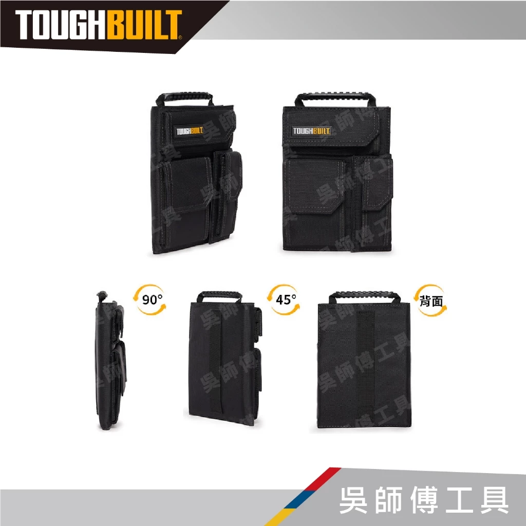 托比爾 TOUGHBUILT TB-56-IP-C 筆記本套 附筆記本