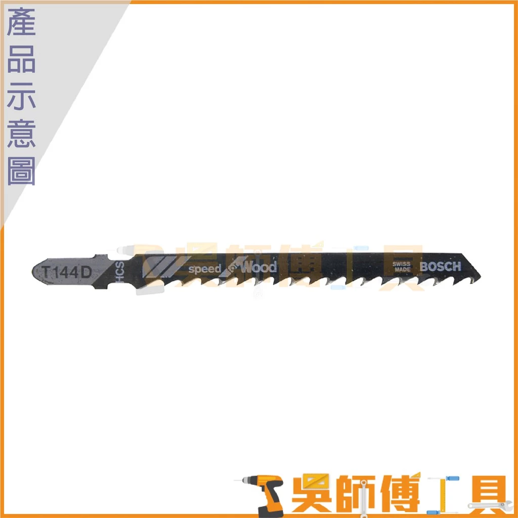 博世 BOSCH T144D 線鋸片 100mm *單支 (5支/卡)