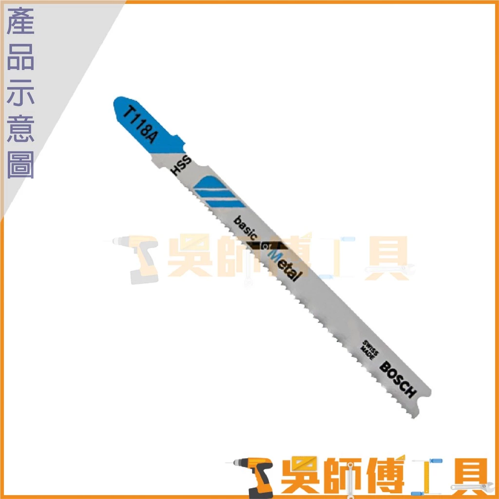 博世 BOSCH T118A 線鋸片 92mm *單支(5支/卡)